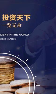 霸王恒指1.0.1手機(jī)版 高效投資管理新利器